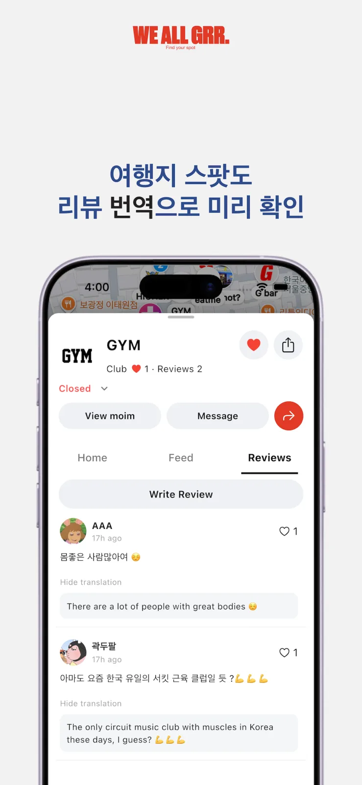 GRR 스크린샷 4