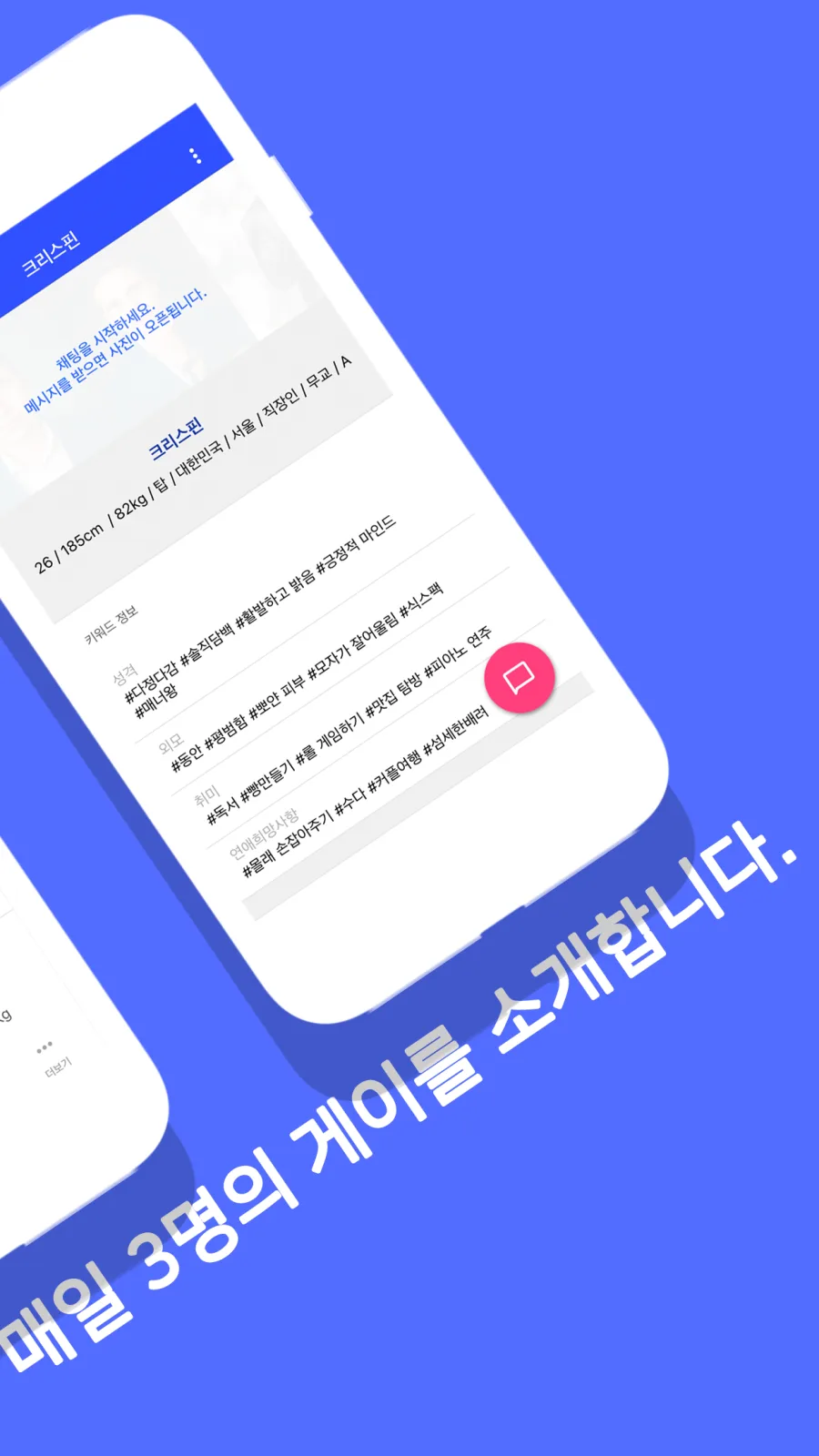 지팅 스크린샷 2