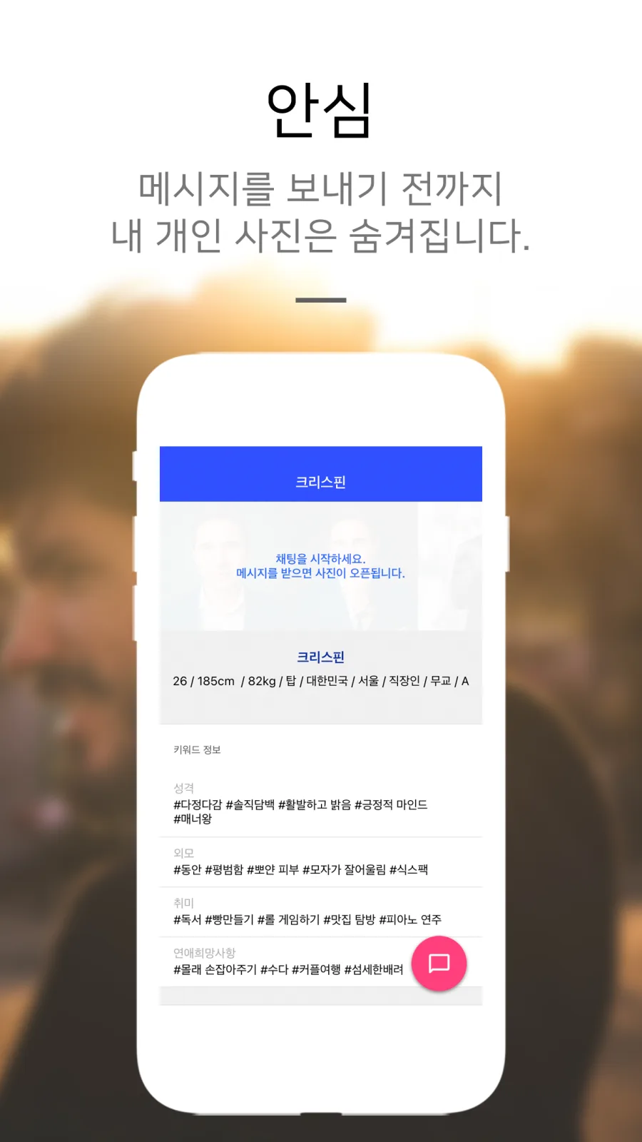 지팅 스크린샷 4