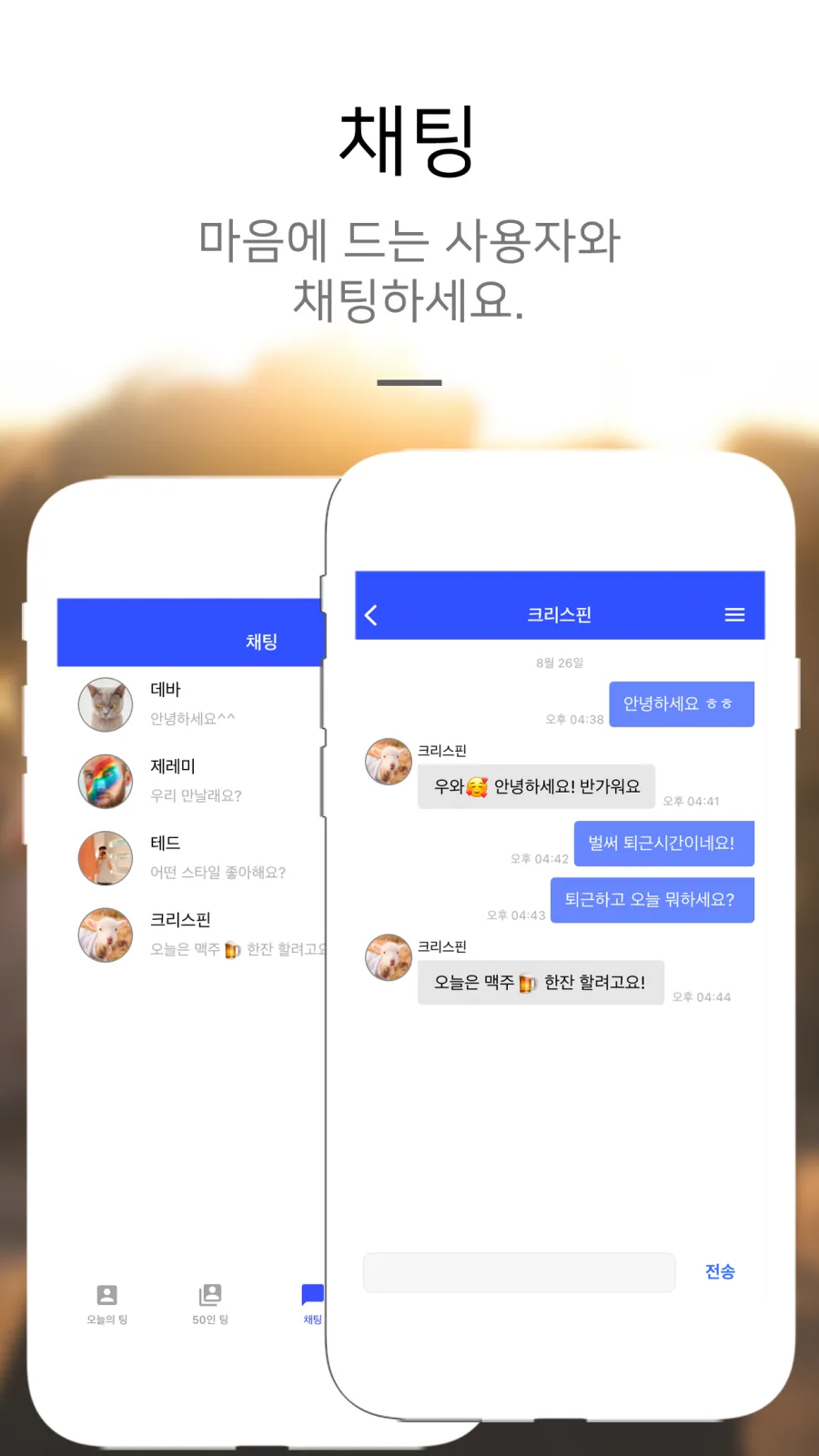 지팅 스크린샷 5