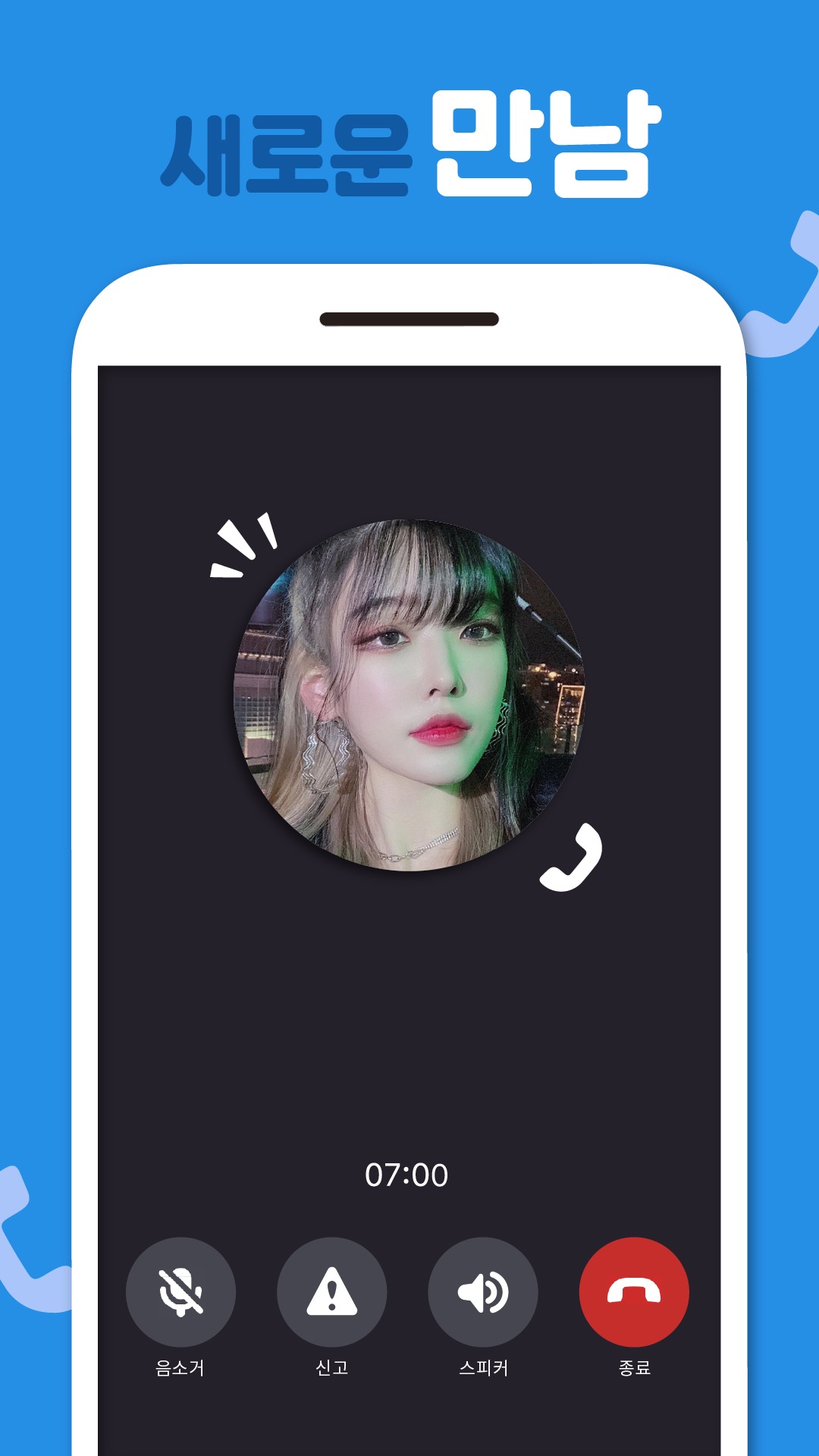 Heaven 앱 화면