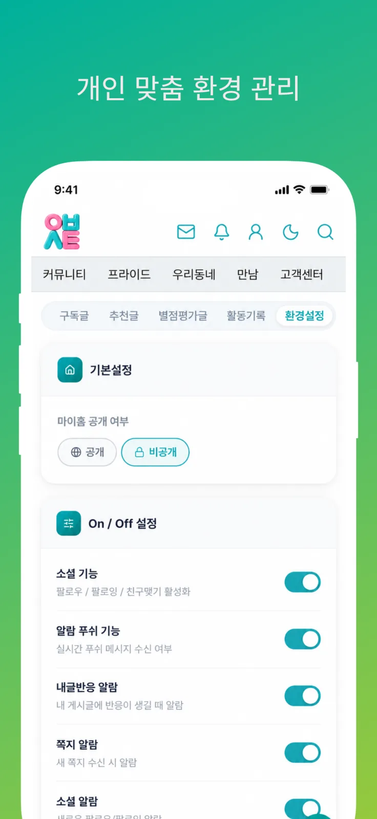 이반시티 스크린샷 4