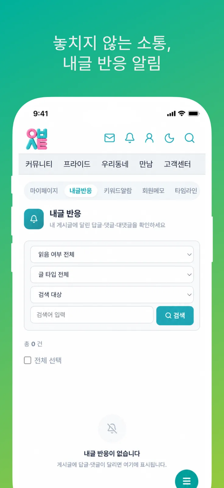 이반시티 스크린샷 5
