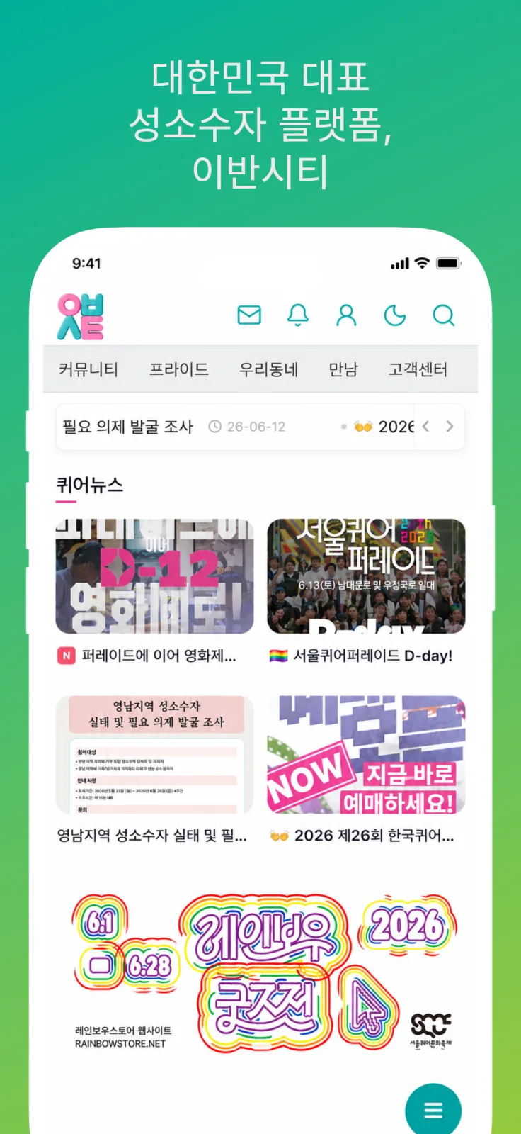 이반시티 스크린샷 1