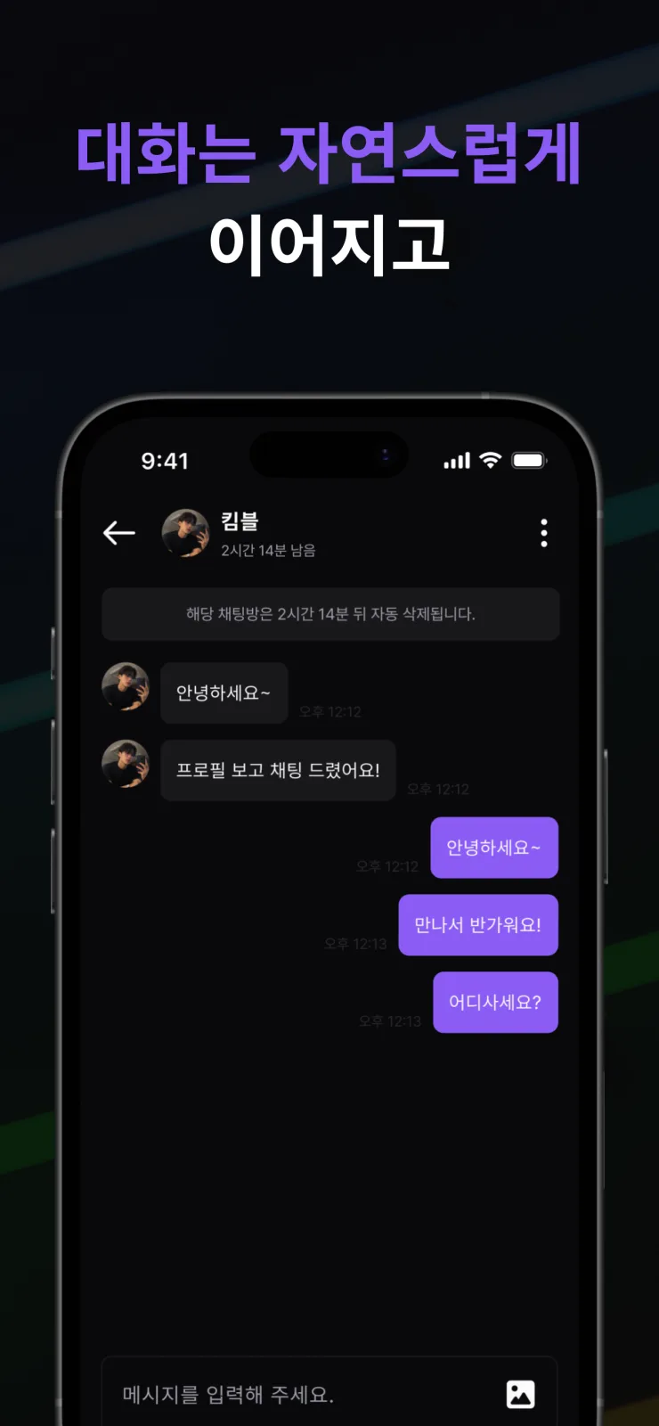 LAYBAE 스크린샷 5