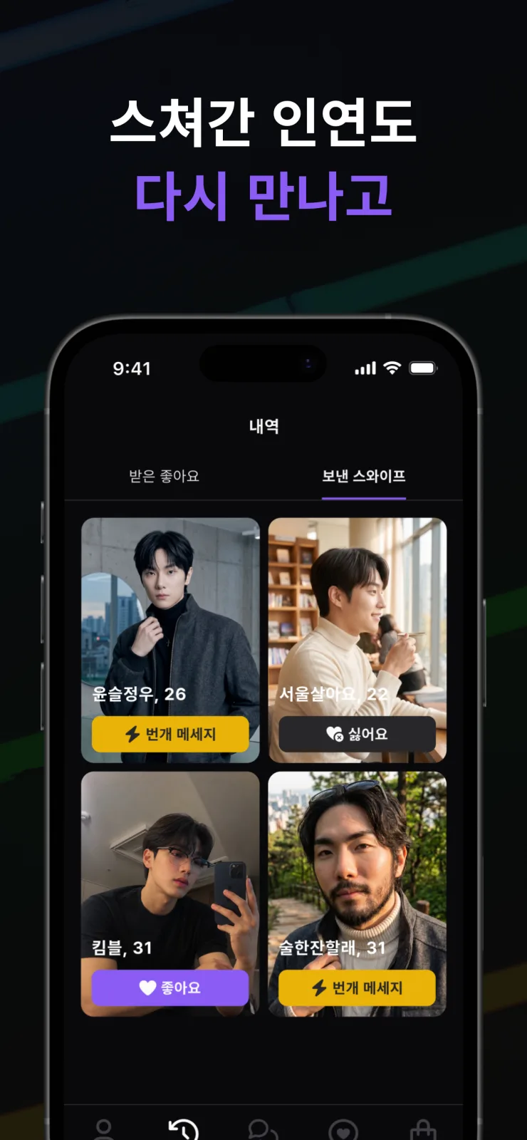 LAYBAE 스크린샷 6