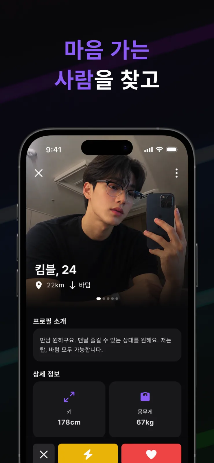 LAYBAE 스크린샷 2