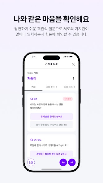 피스 앱 스크린샷
