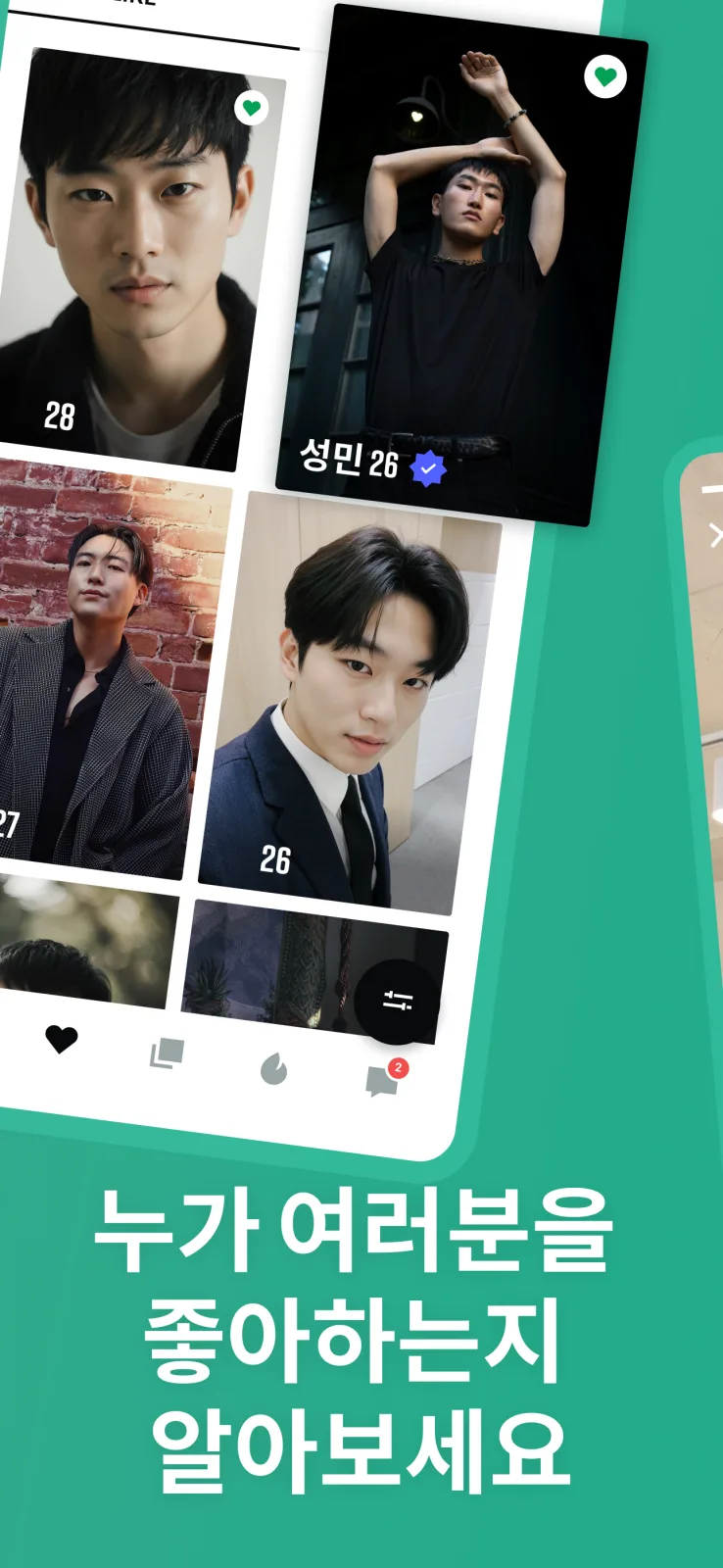 Surge 스크린샷 5