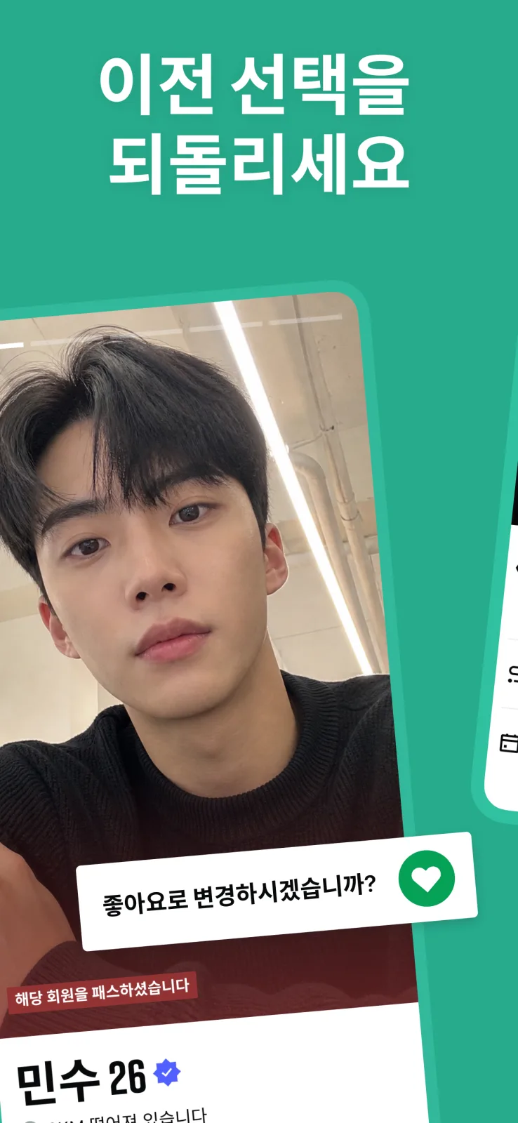 Surge 스크린샷 6