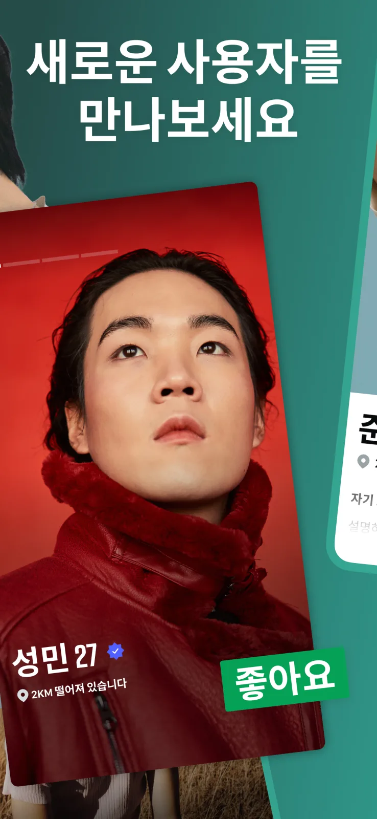 Surge 스크린샷 2