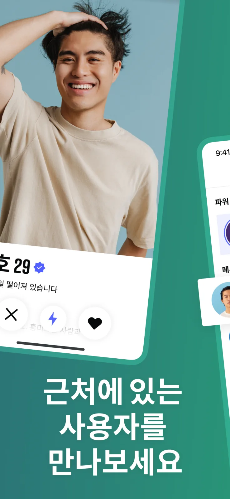 Surge 스크린샷 3