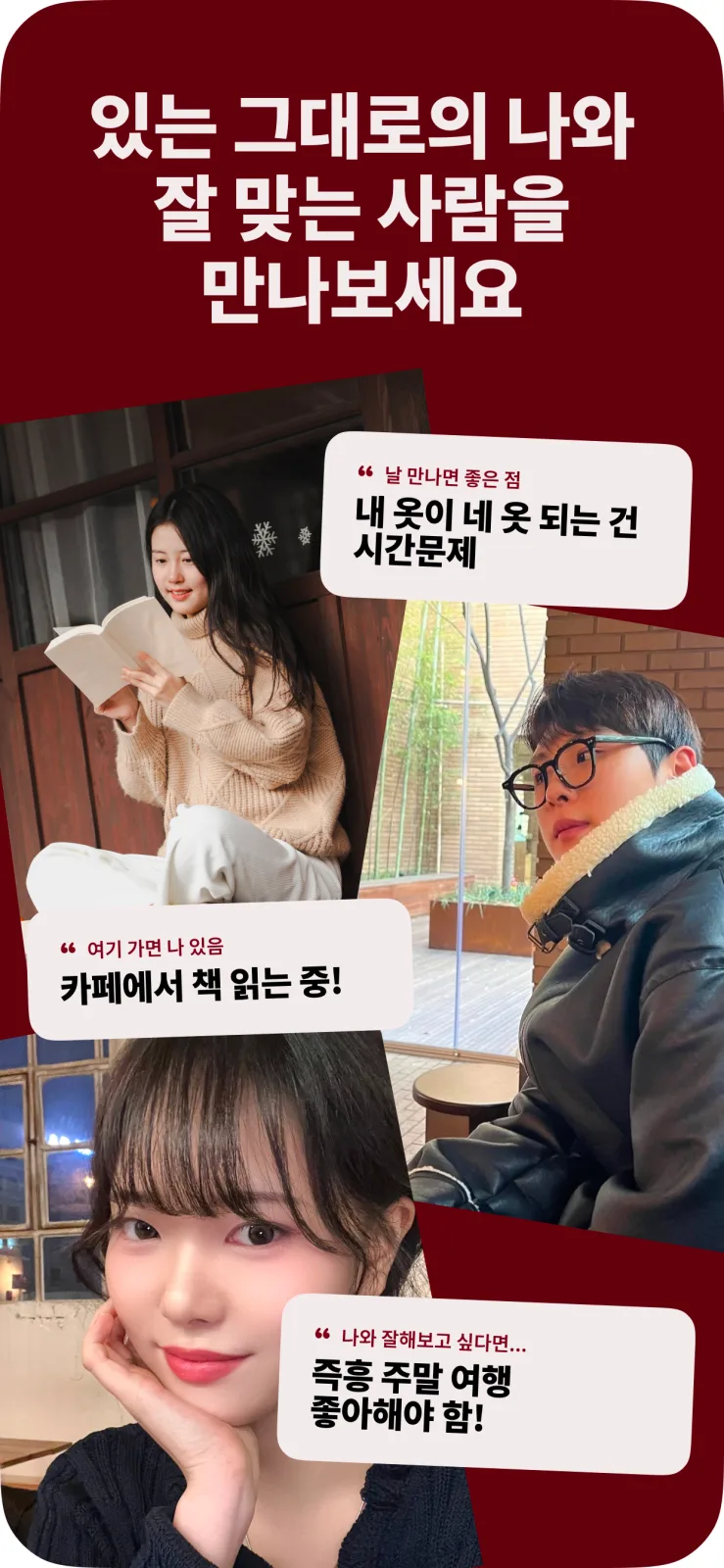 Tinder 스크린샷 4