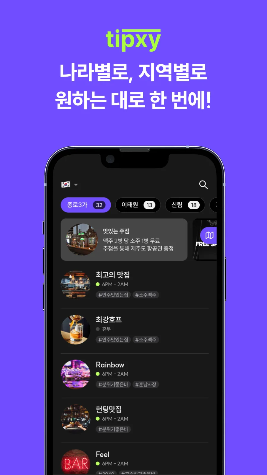팁씨 스크린샷 3