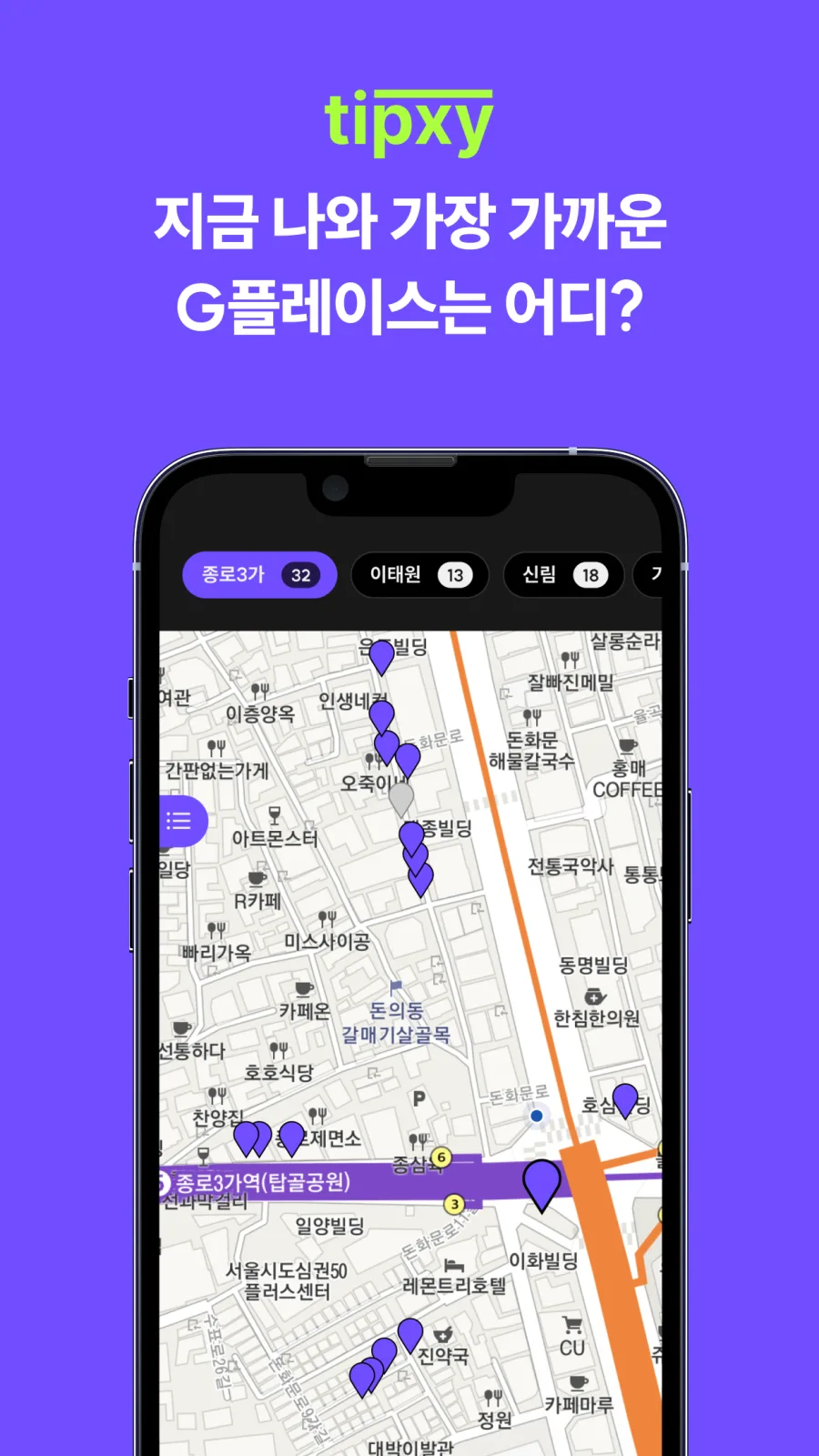팁씨 스크린샷 4