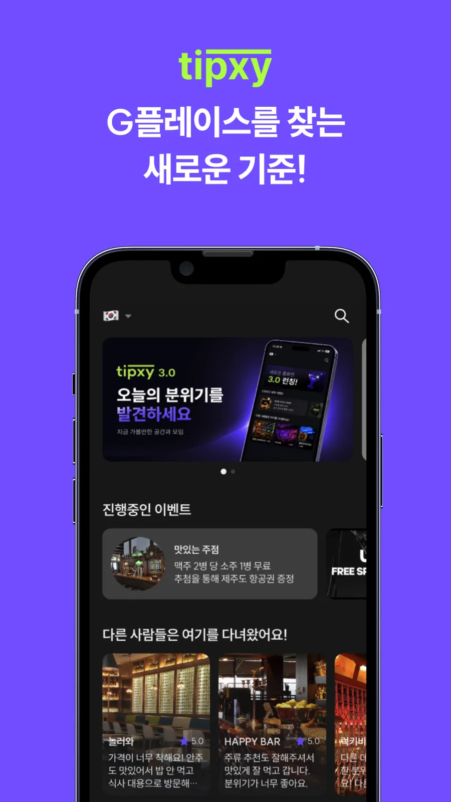팁씨 스크린샷 2