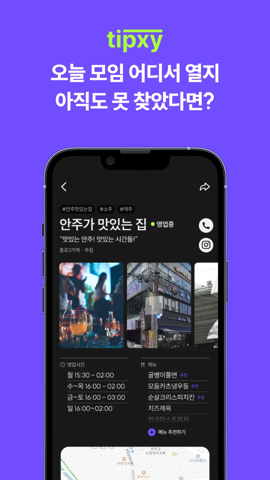 팁씨 스크린샷 5