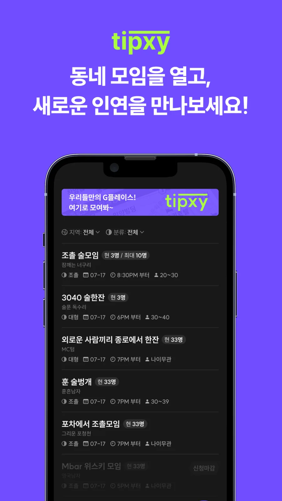 팁씨 스크린샷 6