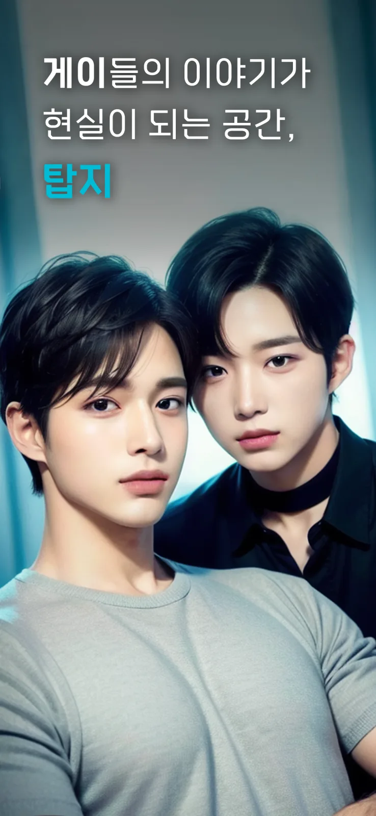 탑지 스크린샷 1