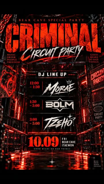 베어케이브 CRIMINAL : CIRCUIT PARTY 공지 포스터