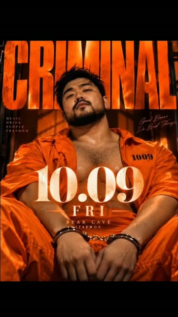 베어케이브 CRIMINAL PARTY 공지 포스터