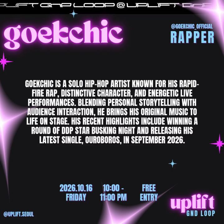 업리프트 서울 ARTIST SPOTLIGHT: GOEKCHIC 공지 이미지 3