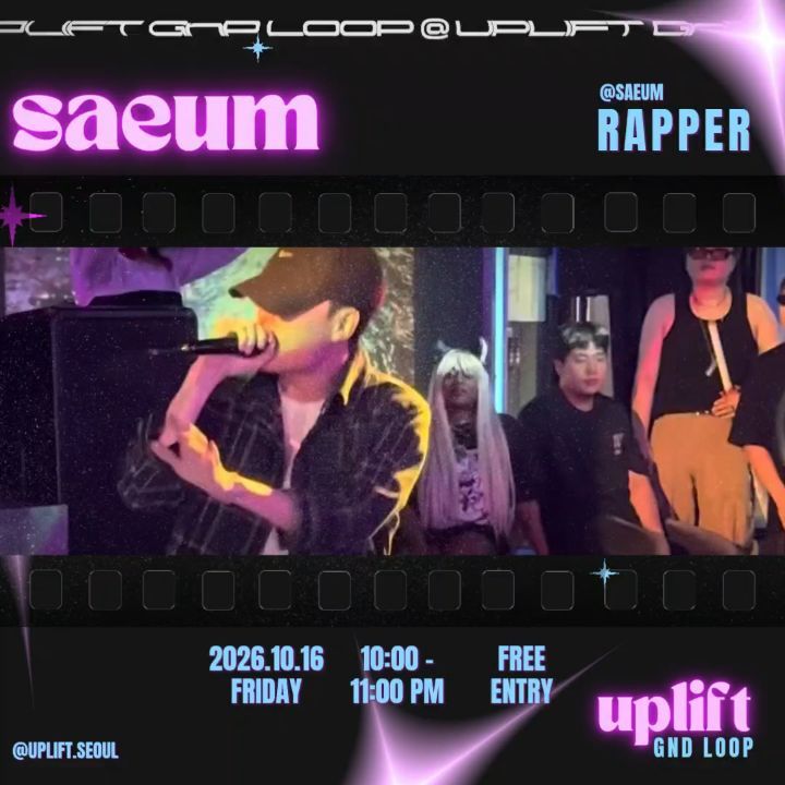 업리프트 서울 ARTIST SPOTLIGHT: SAEUM 공지 이미지 2