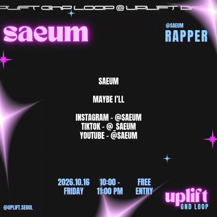 업리프트 서울 ARTIST SPOTLIGHT: SAEUM 공지 이미지 3