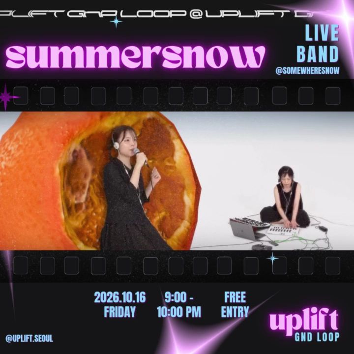 업리프트 서울 ARTIST SPOTLIGHT: summersnow 공지 이미지 2