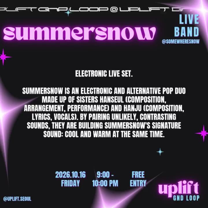 업리프트 서울 ARTIST SPOTLIGHT: summersnow 공지 이미지 3