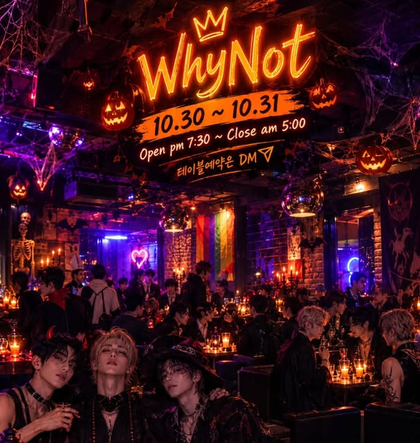 와이낫 HALLOWEEN