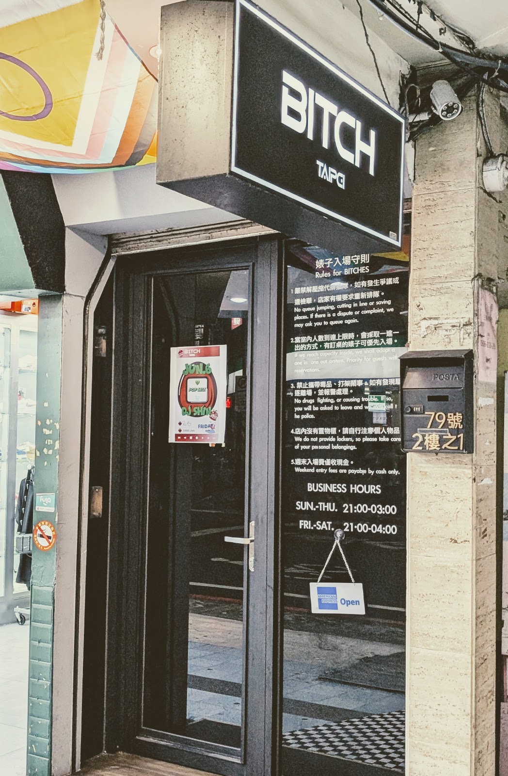 간판이 달린 건물 입구