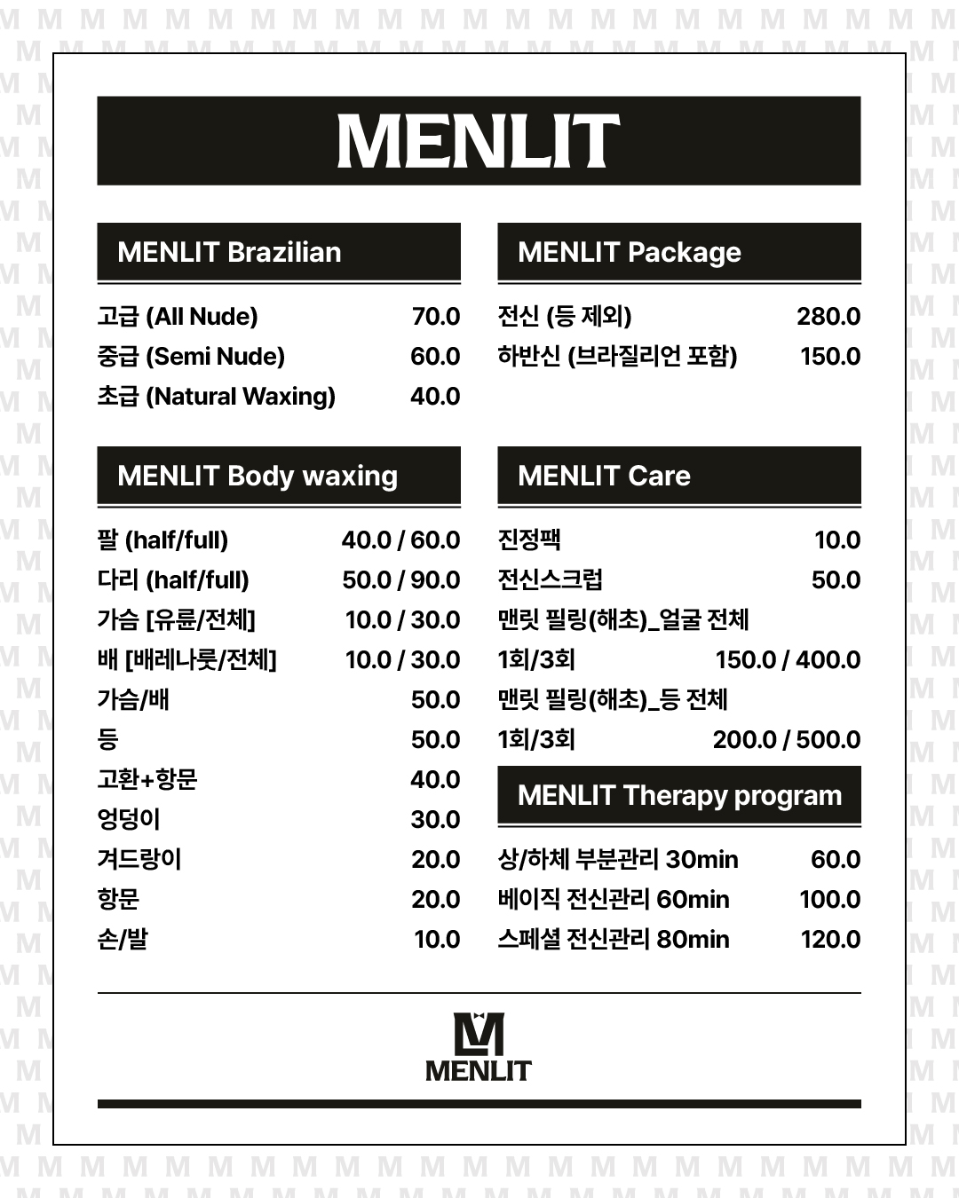 시술 가격표