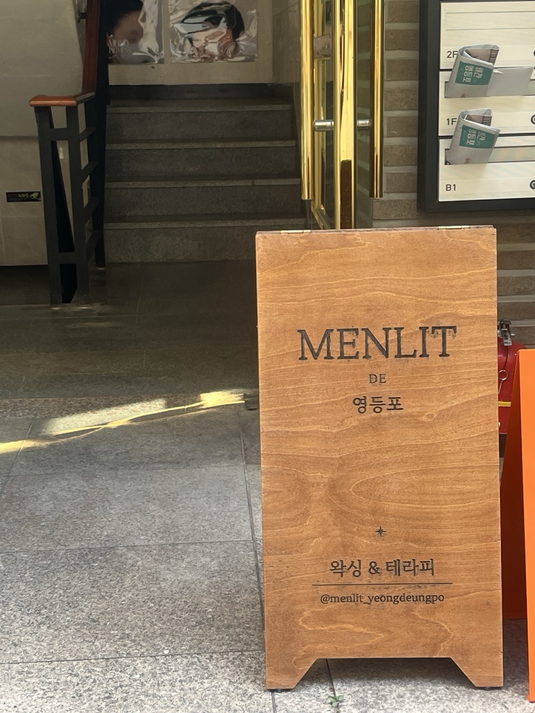 층별 안내판 옆 입간판