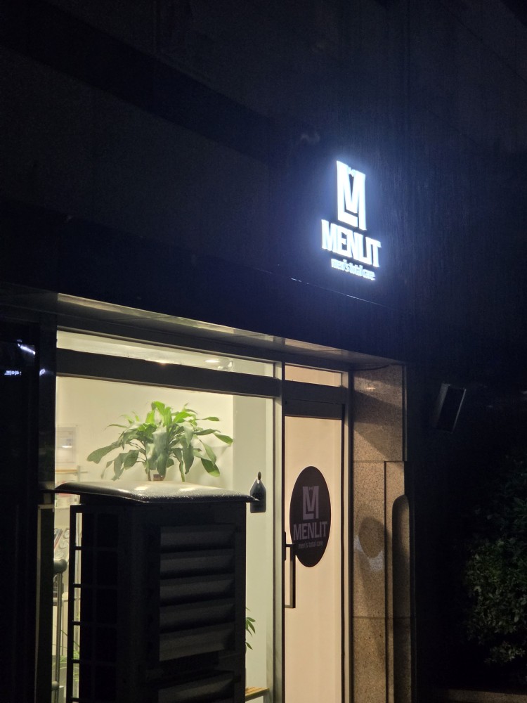 불 켜진 밤의 간판