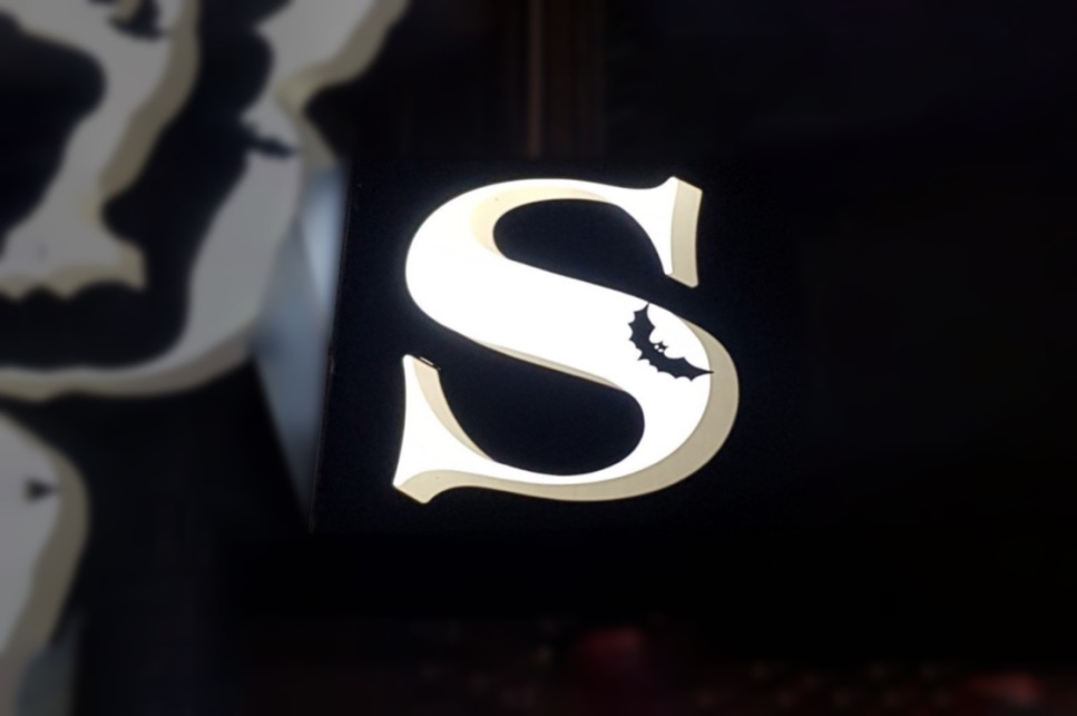 S 간판